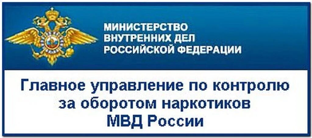 Почта умвд
