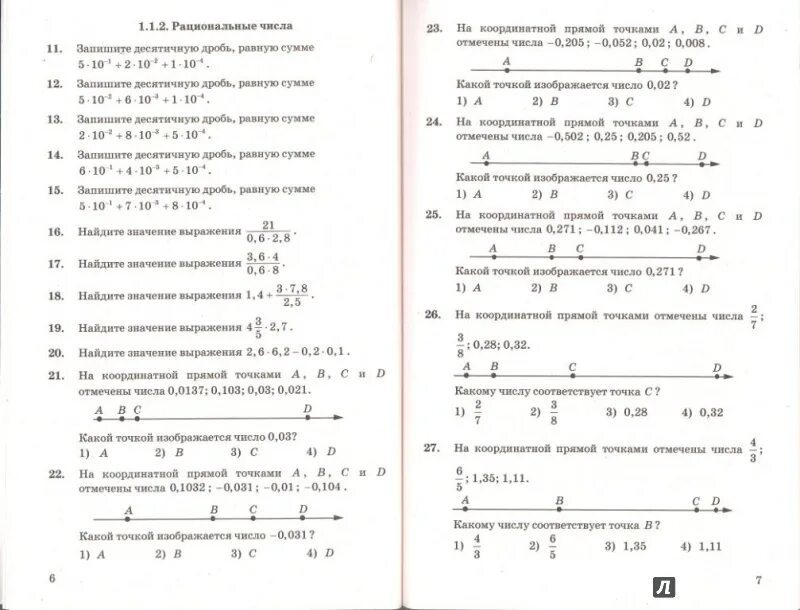 3000 задач по математике огэ. Огэ 3000 задач математика ященко. алгебра 3000 задач гдз. гдз по 3000 задач по русскому ответы 4 класс. задачник 3000 задач по математике огэ.