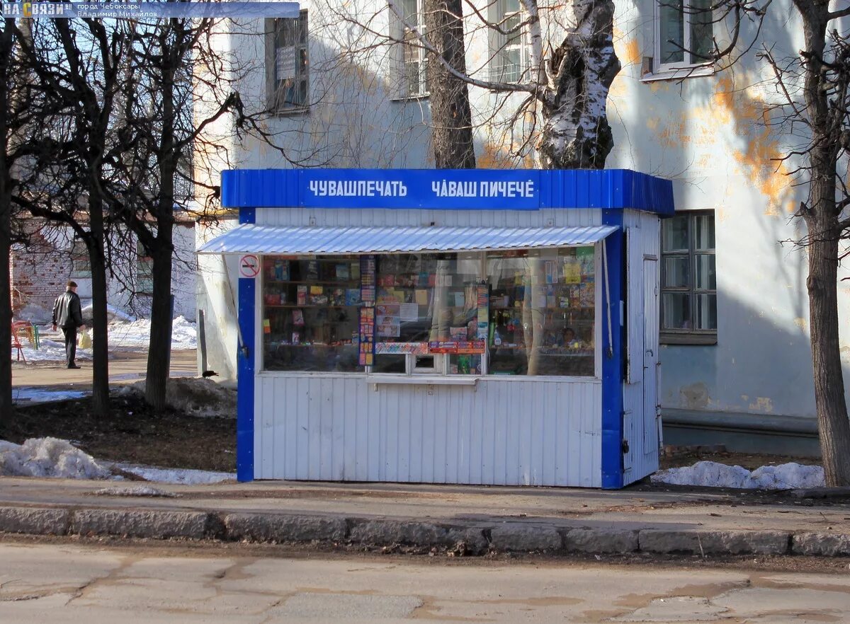 Площадь победы чебоксары. Площадь победы 1 чебоксары. киоск чувашпечать чебоксары. улица площадь победы чебоксары. площадь победы чебоксары юзр.