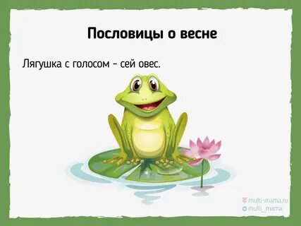 Сей голос