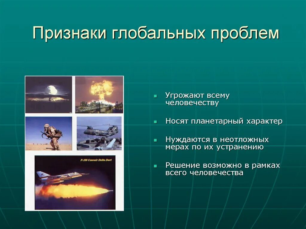 Условия глобальных проблем. Глобальные проблемы человечества. современные глобальные проблемы человечества. глобальные проблемы человечества темы. глобальные вопросы человечества.