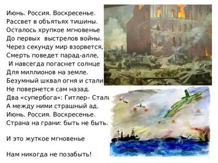 Воскресенье страна