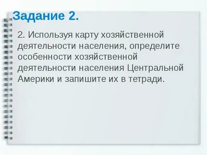 Особенности хозяйственной деятельности