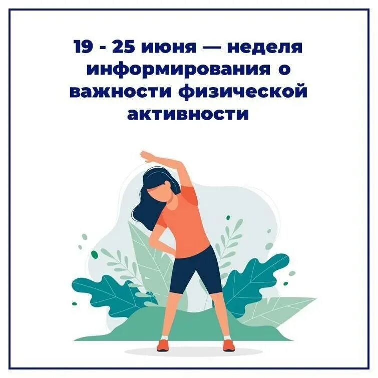 Двигательная активность это в физкультуре. Важность физической активности. Важность физической активности в жизни. Важность физической активности в жизни. Влияние двигательной активности на человека.