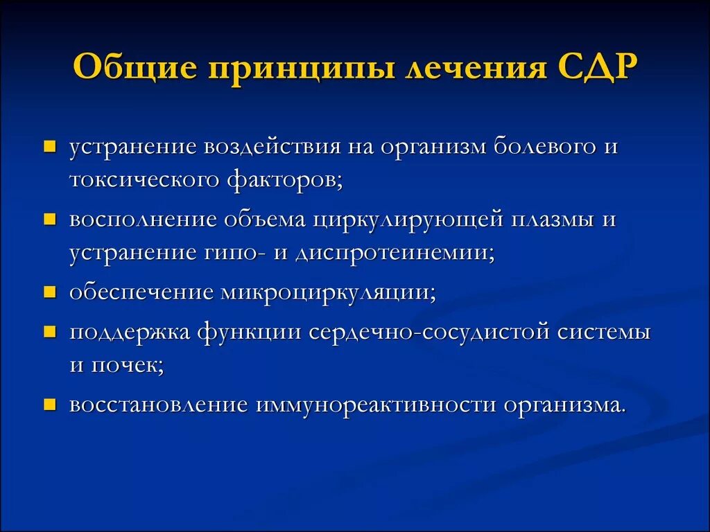 Для восполнения дефицита объема циркулирующей