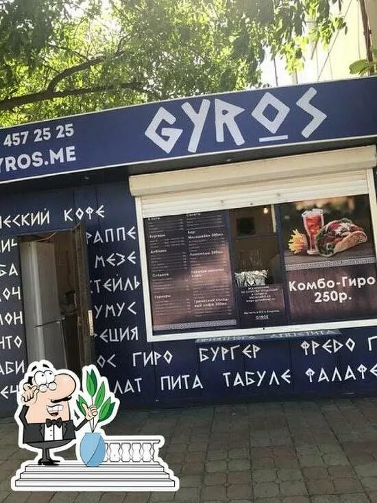 Гиро буденновск. Гиро махачкала гагарина. Горы гиро ул гагарина. Гиро ставрополь. Гиро каспийск.
