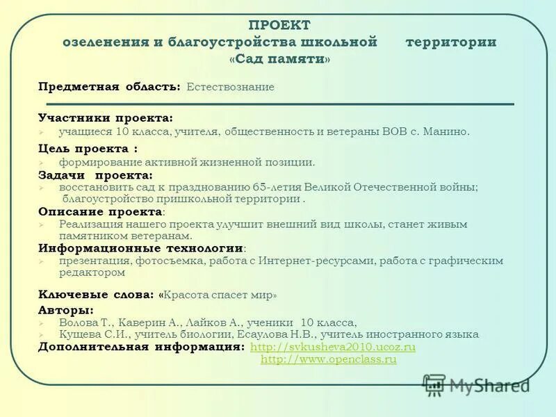 мпгу естествознание. обществознание и естествознание предметная область. слова песни вода вода кругом вода. предметная область естествознание. предметная область филология.