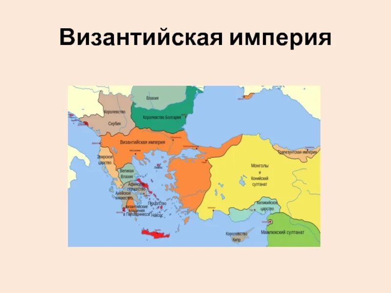 Какие территории входили в византийскую империю