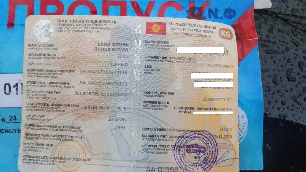 Как поставить машину на учет в 2022. Киргизские документы на авто. Техпаспорт автомобиля кыргызстан. Свидетельство о регистрации транспортного средства кыргызстан. Регистрация иностранного гражданина.