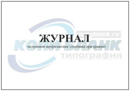 Журнал профилактика
