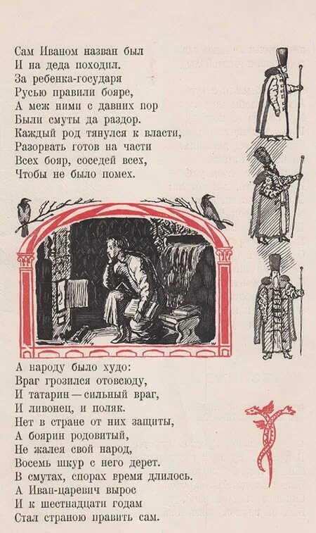 Книга кончаловской наша древняя столица. Н кончаловская наша древняя столица. наталья кончаловская наша древняя столица стихи. наша древняя столица иллюстрации.