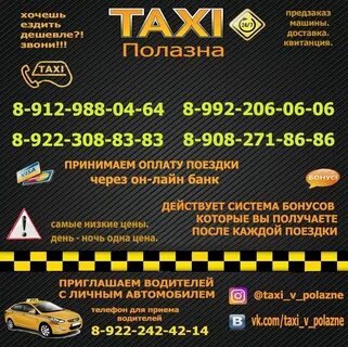 Вызвать такси в перми телефоны