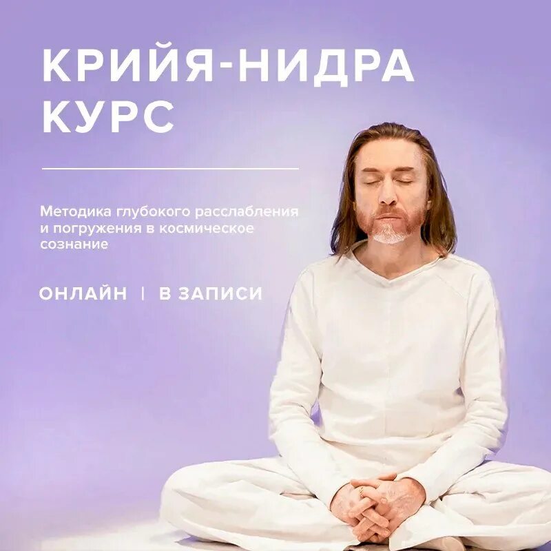 Медитация с мужем. Имрам крийя википедия. Имрам крийя медитация. Имрам медитация перед сном. Имрам медитация перед сном.