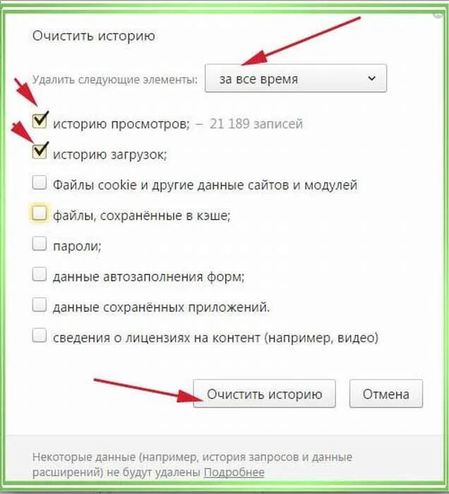 Как убрать строки запроса в яндексе. Очистить историю поиска в Яндексе на телефоне андроид. Очистить историю в Яндексе на телефоне самсунг. Как удалить историю поиска на самсунге.