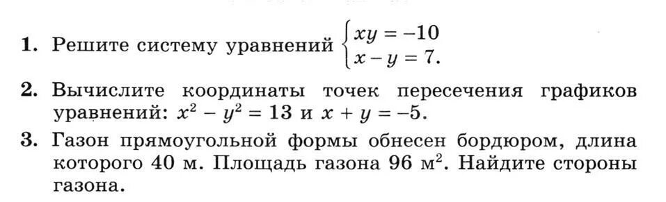 4 Последовательных натуральных числа. Найдите 3 последовательных натуральных числа. Таблица последовательных натуральных чисел. Последовательные натуральные числа.