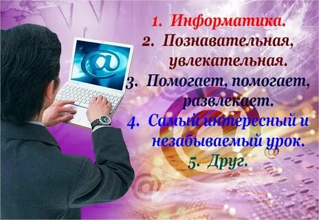 Высказывания про информатику