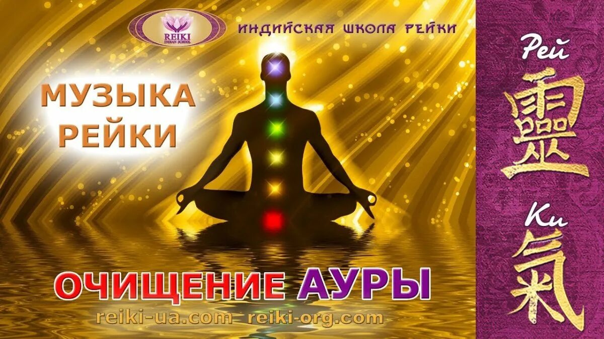 Чакры gif. Музыка рейки. Медитация активация чакр. Медитация рейки гармонизация. Восстановление чакр и ауры.