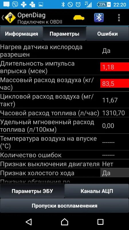 Opendiag ваз. Opendiag для ваз. Opendiag для ваз. Елм 327 приложение opendiag. 4.