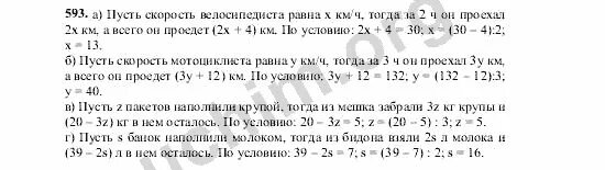 Математика 6 класс виленкин номер 593. Гдз по математике 6 класс мерзляк номер 589. Математика 6 класс номер 593. Математика 6 класс мерзляк номер 591. Математика 6 класс мерзляк 453.