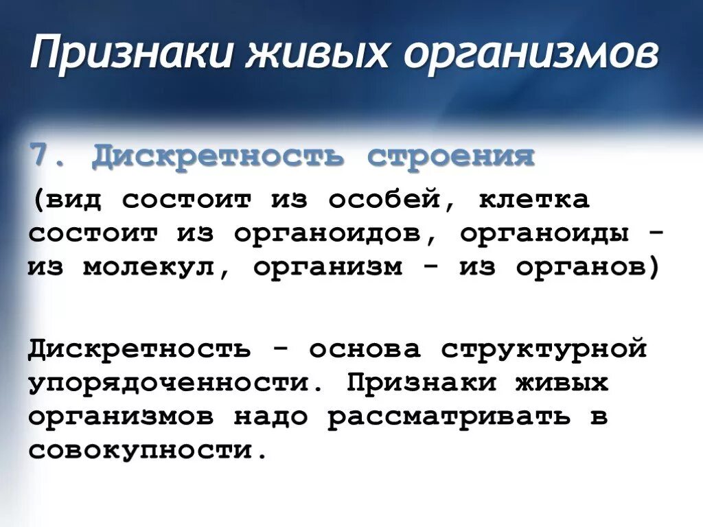 Признаки живого проявляют только. Признаки живых организмов. Признаки живого. Приданки живого организма. Общие признаки живых организмов.