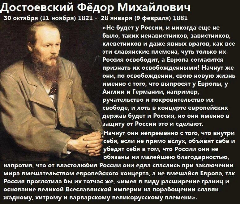 Достоевский западник. Леберал федор михайлович достаевский. Достоевский западник. Достоевский западник. Федор михайлович достоевский цитаты о россии.
