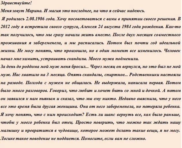 К чему снится бывшая жена. К чему снится бывшая жена мужа. Сонник видеть во сне бывшего мужа. Сонник вижу бывшего мужа. Сонник бывшая мужа приснилась