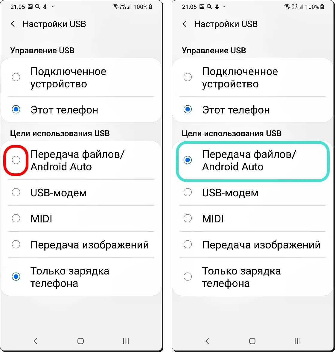 Настройка самсунга а71. Настройки USB. Где находится в настройках USB. Режим передачи данных на андроид USB. Где в настройках подключить USB.