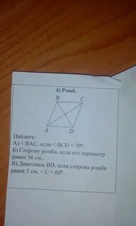 Периметр ромба 28 найдите площадь