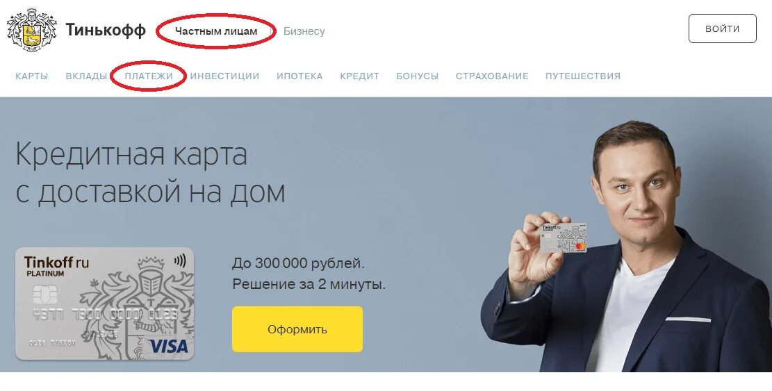 Пополнить тинькофф блэк без комиссии. Тинькофф. карта тинькофф инвестиции. реклама тинькофф. тинькофф инвестиции реклама.