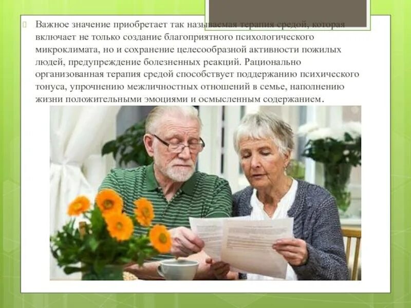 Проблемы адаптации пожилых людей. Социальная адаптация пожилых людей. адаптация пожилого человека. период жизни пожилых людей. периоды жизни пожилого человека.