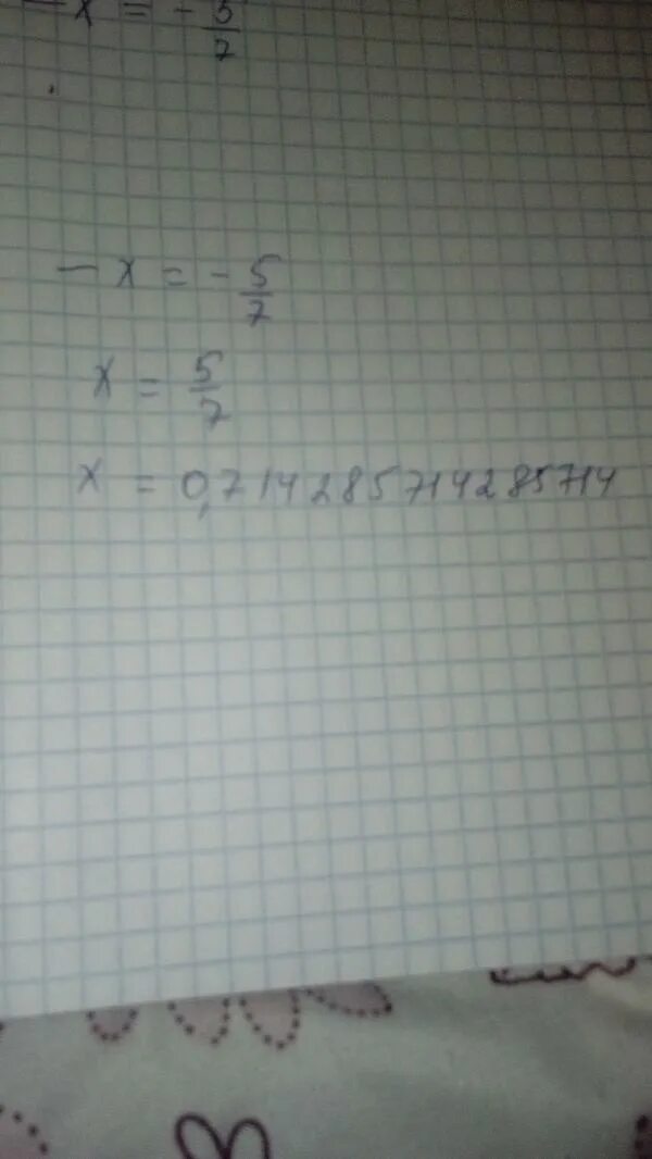 Икс минус 7 равняется 9. Икс минус 9 равно 7. икс равно. икс минус икс равно. реши уравнение 5 минус икс равно 5.