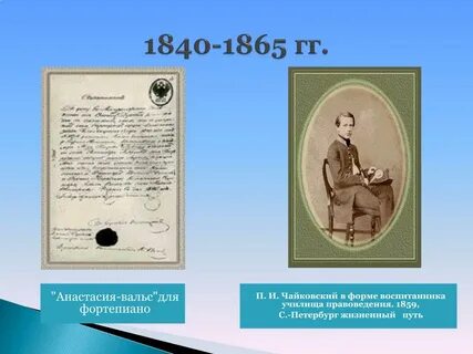 Вальс петра ильича чайковского