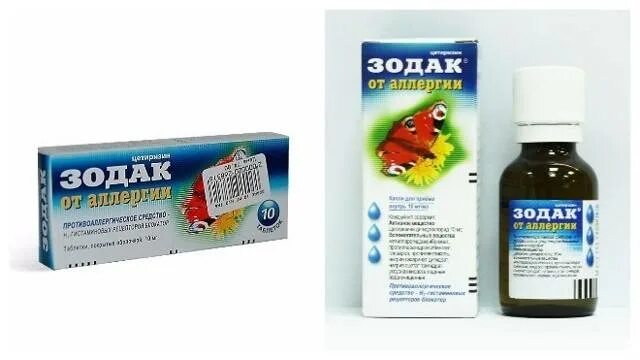Ребенок выпил зодак. Капли от аллергии зодак. зодак суспензия. зодак детский сироп.
