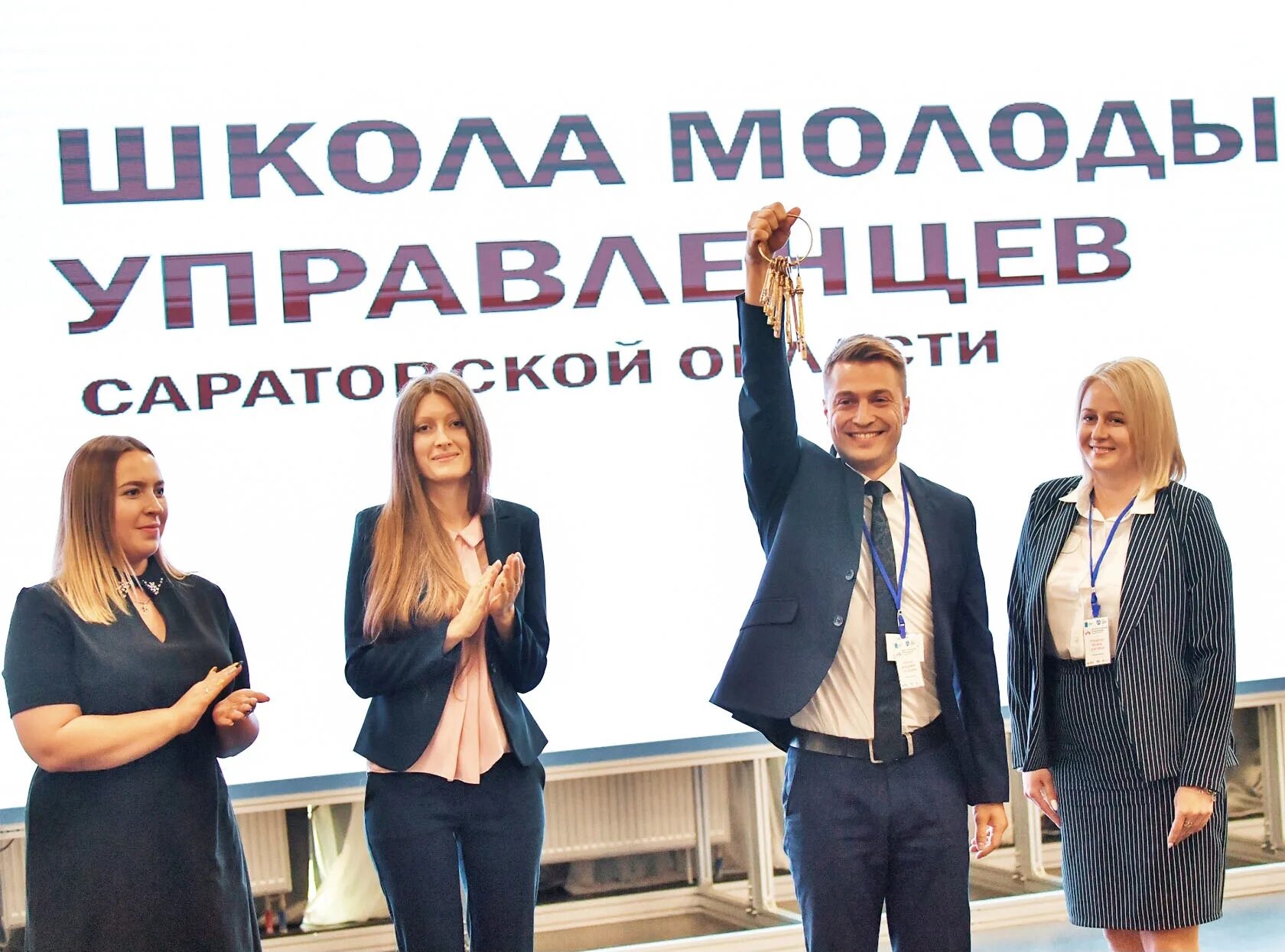 школа молодых управленцев. школа молодых управленцев саратовской области. школа молодых управленцев саратов. ук управленец анапа фото. школа молодых управленцев саратовской области.