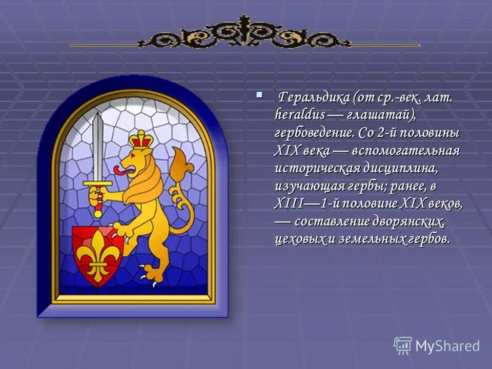 глашатай на турнирах 7 букв сканворд