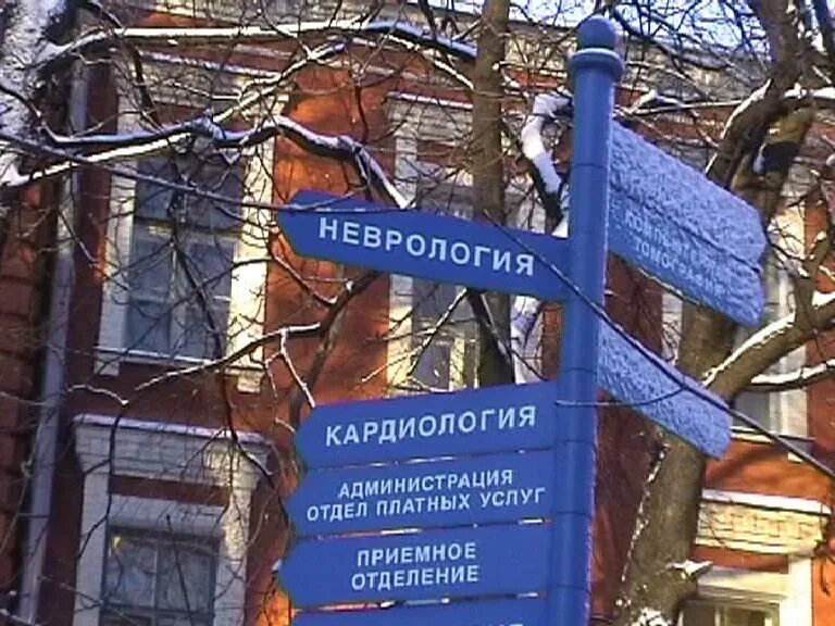 Покровская больница Васильевский остров. СПБ ГБУЗ городская Покровская больница. Большой проспект Васильевского острова 85 Покровская больница.