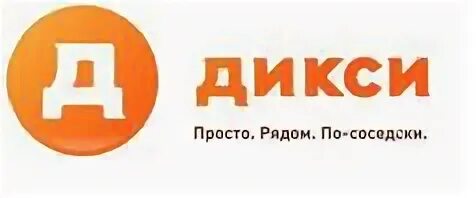 Дикси бор