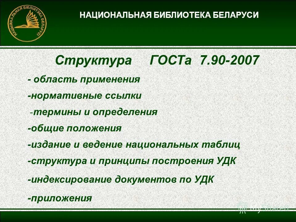 Основные положения законопроекта это. Основные положения издания. Основные положения издания. Деление текста на подпункты. Основные положения законодательства рф о труде реферат.