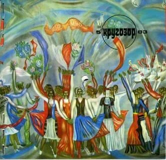 Кругозор фест сочи
