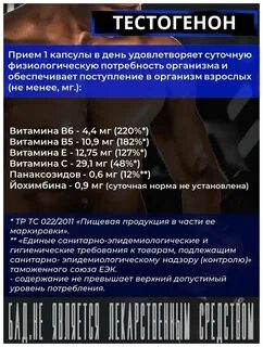 Тестогенон отзывы