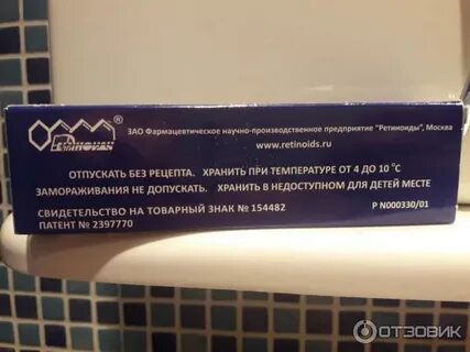 Радевит для лица от морщин отзывы