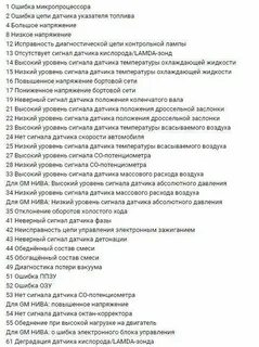 Ошибка 10 2112