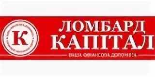 Оплата ломбард