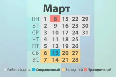 Октябрь рабочая суббота 2024