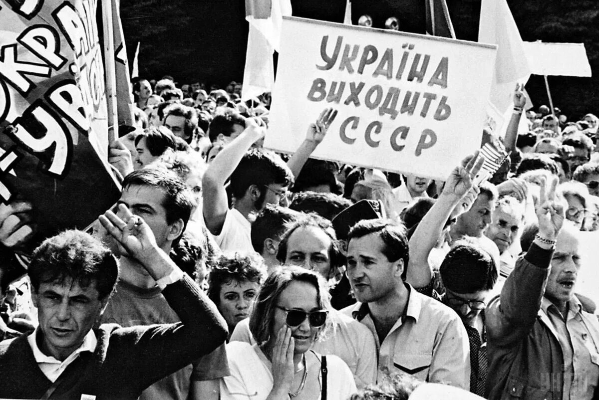 Какой была украина в 1991. Независимость Украины 1991. Митинг за независимость Украины 1991. Референдум о независимости Украины 1991. 27 Августа 1991 провозглашена независимость Молдавии.