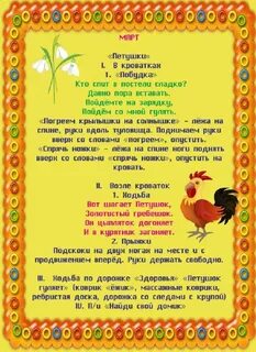 Зарядка для ясельной группы в детском саду
