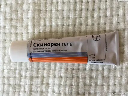 Скинорен гель отзывы