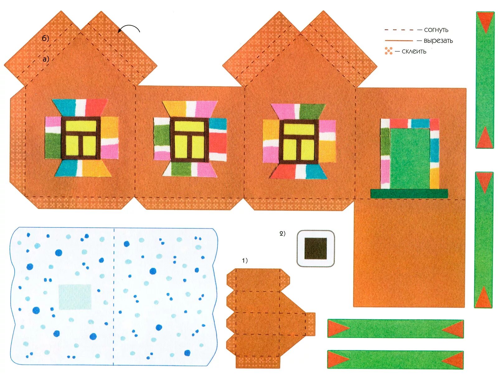 Шаблон как сделать домик. Схемы домиков из бумаги для склеивания. Шаблон как сделать домик. Объемный домик развертка. Развертка домика.
