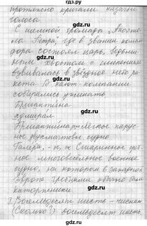 Русский язык упражнение 93 класс