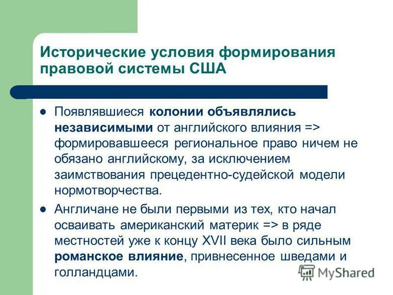 проблемы развития латиноамериканских стран. предпосылки развития сша. причины быстрого экономического роста сша. латинская америка. экономическое развитие сша в начале 20 века.